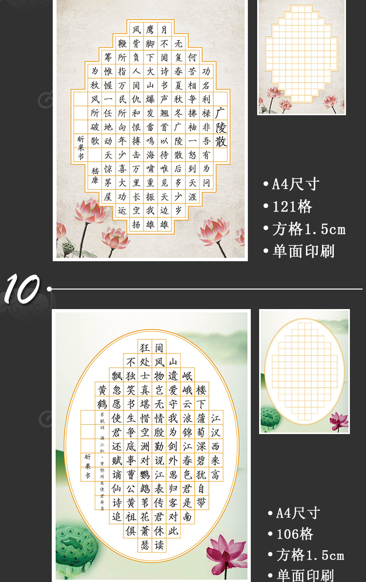 硬笔书法比赛练习临摹创作展览纸孩童卡通a4纸方格20款混100张