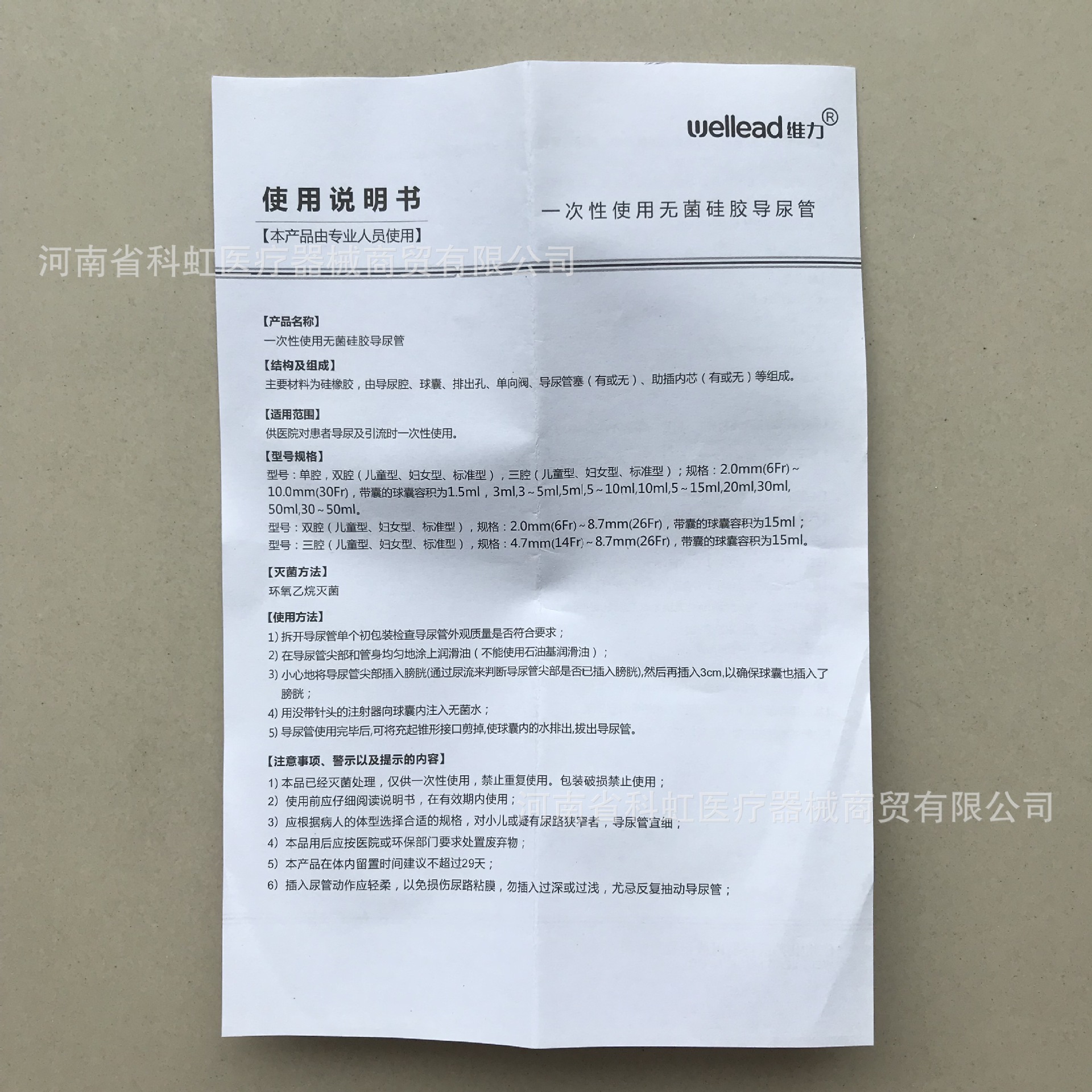 无菌硅胶导尿管 型号规格 型号:三腔 20fr 结构及组成/主要组成成分