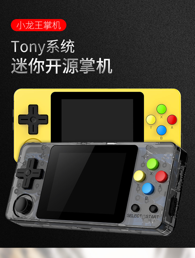 小龙王迷你retro game摇杆掌上游戏机街机gbc gbasfc怀旧游戏机fc