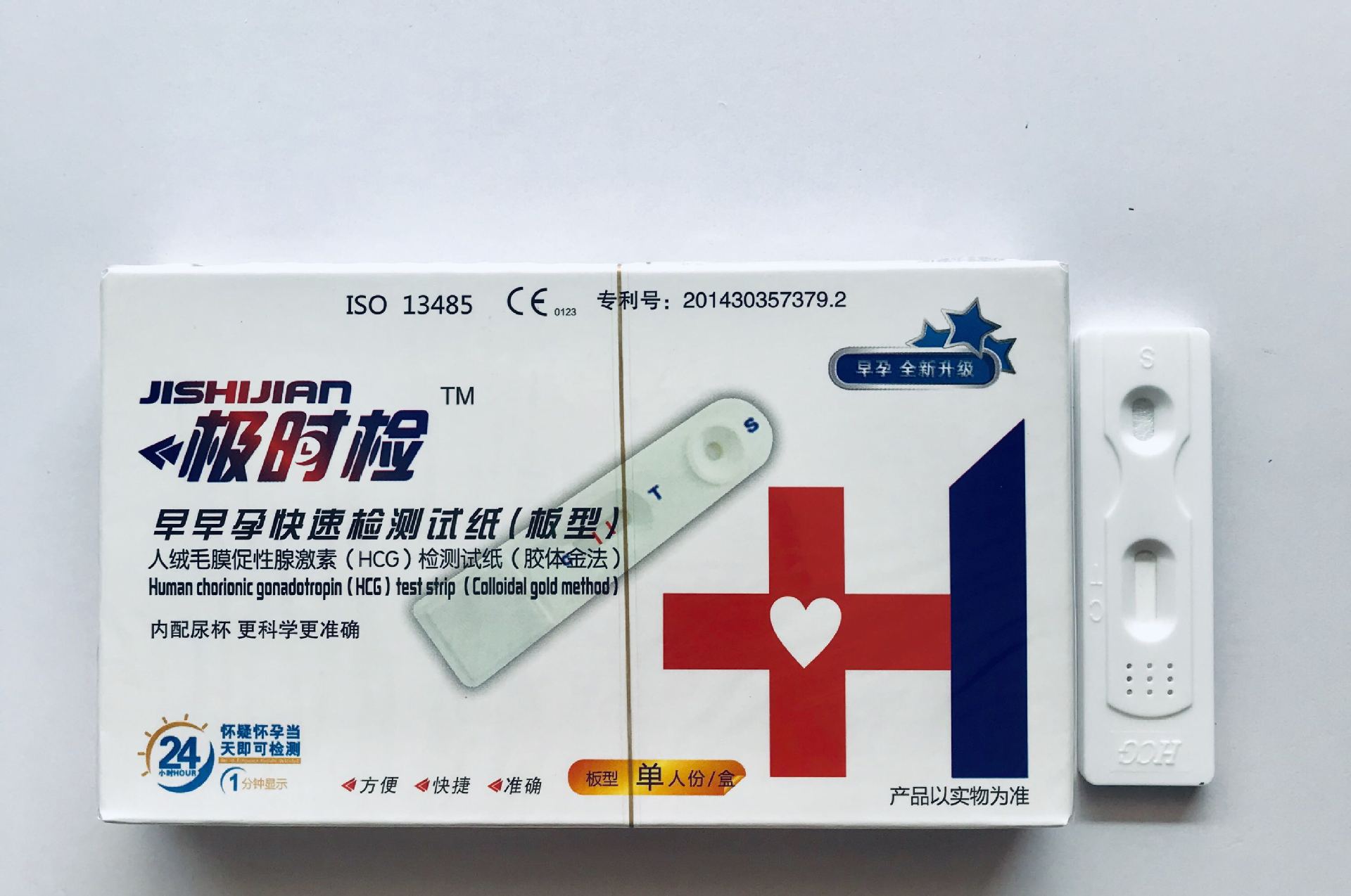 大量批发极时检早早孕检测试纸 早孕卡 胶体金法 单人份/盒