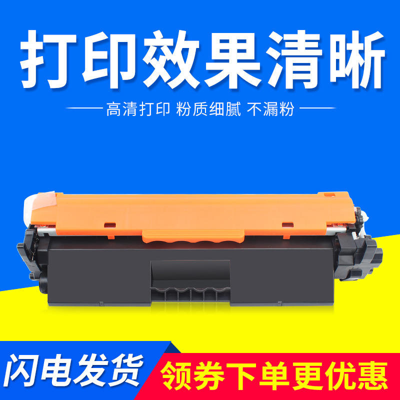 适用cf230a粉盒m227fdw碳粉m203dw打印机m227sdn墨盒227d硒鼓