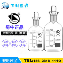 蜀牛溶解氧瓶 污水瓶250ml 500ml BOD培养瓶 玻璃标准口磨口 带塞