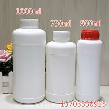 批发1000ml塑料瓶农药化工肥料瓶油墨瓶1l升PE白色圆肩大口塑料瓶