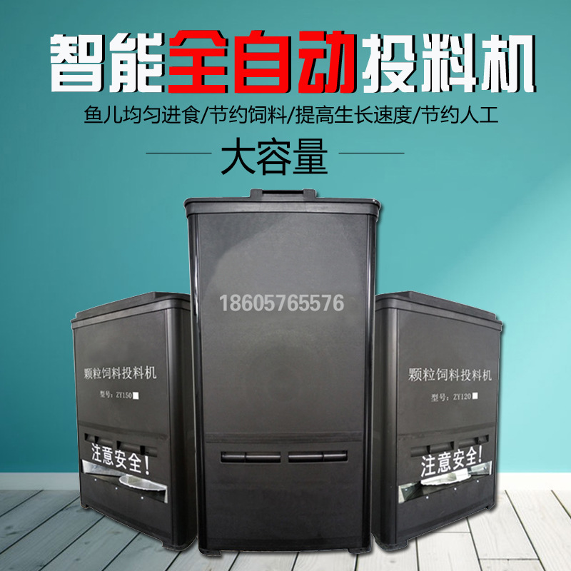 鱼塘虾塘投料机喂食机投食机喂料机增氧机投饵机饲料机包邮促销