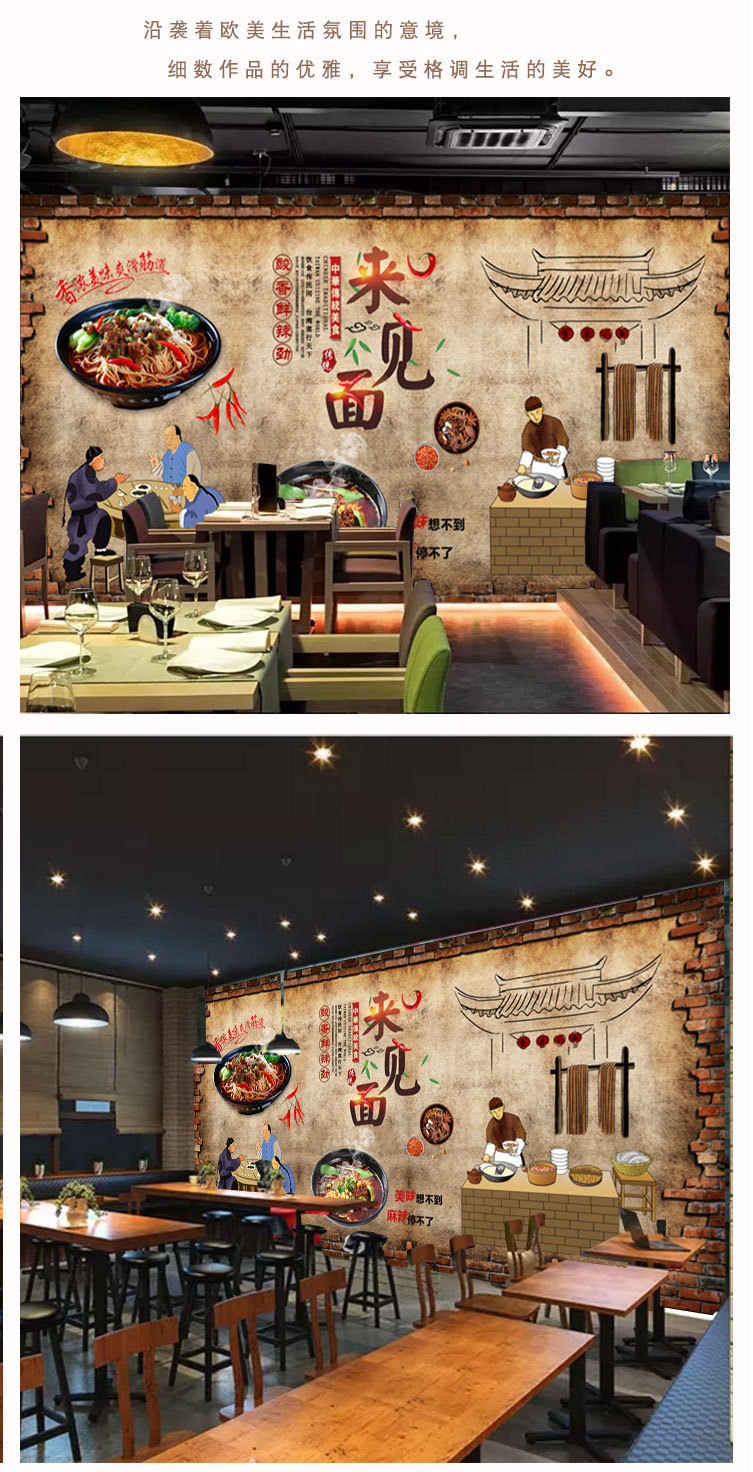 中式传统特色饮食文化面店装修重庆小面馆壁布餐饮餐馆背景墙壁纸