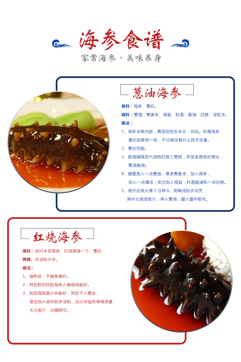 福建干参冻干海参干货工厂食品鲜食辽参餐饮生鲜零食礼盒一件代发