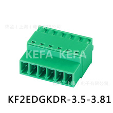 科发电子 插拔式 接线端子 KF2EDGKDR-3.81