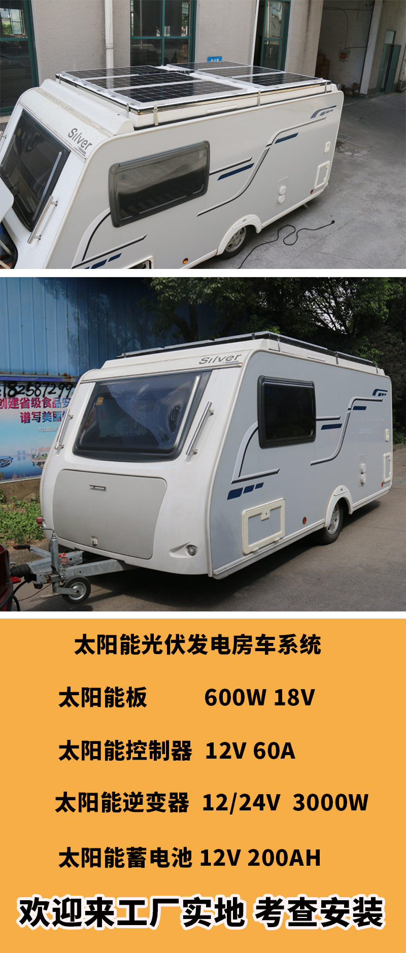 工厂直销安装太阳能电池板光伏移动房车发电系统解决户外用电缺电