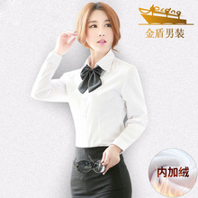 金盾冬季女士保暖衬衫白色韩版修身长袖职业装工作服加绒加厚衬衣
