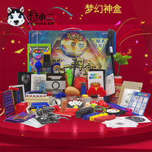 梦幻神盒魔术道具A套装60款产品礼盒 儿童益智玩具礼品月光宝盒