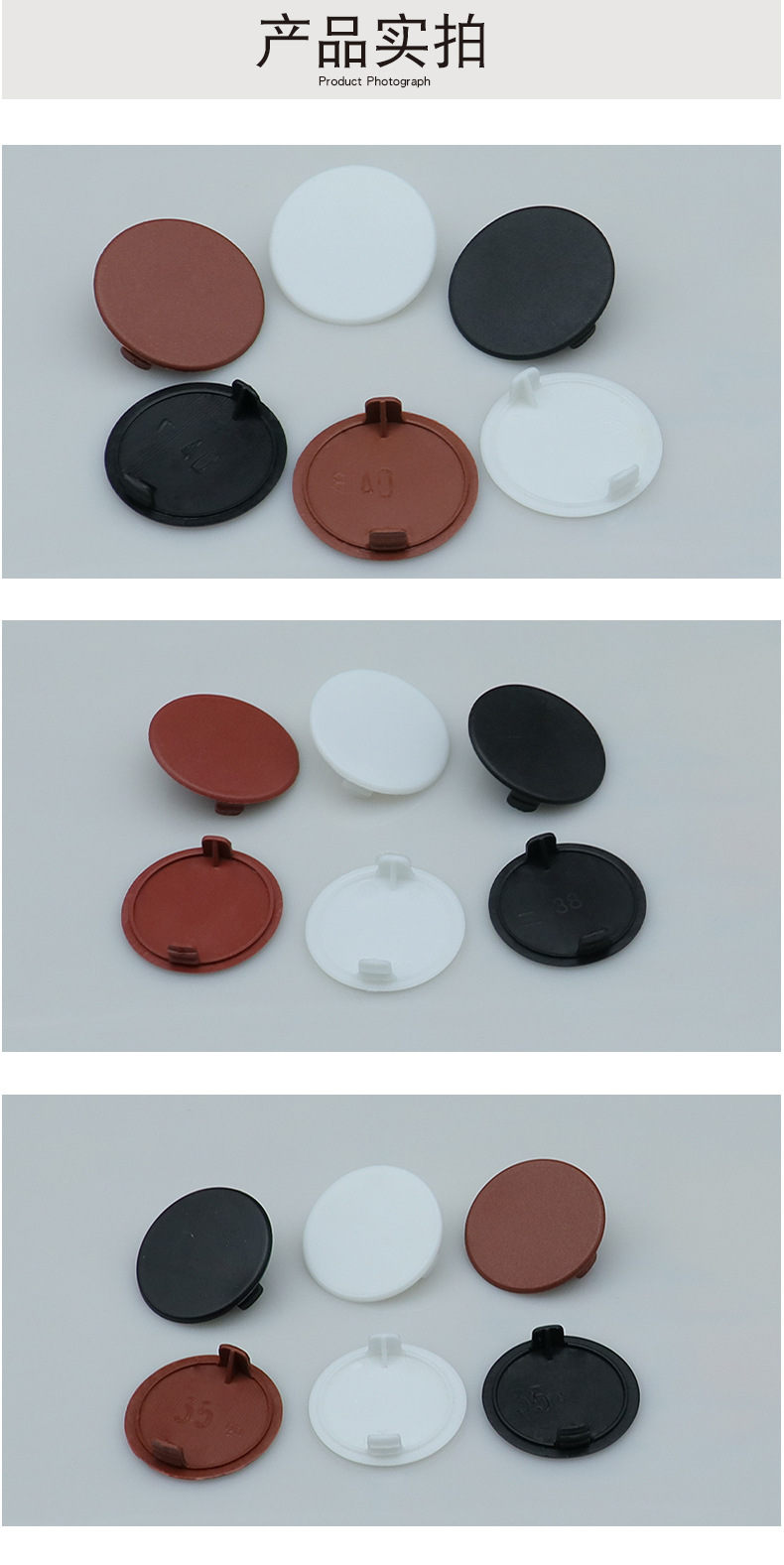 35/38/40mm塑料孔塞 家具铰链孔盖 螺丝孔洞装饰堵眼盖 扣式孔盖