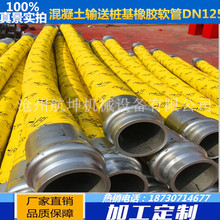 现货钢丝橡胶软管125型号3米长橡胶软管混凝土输送软管泵车软管