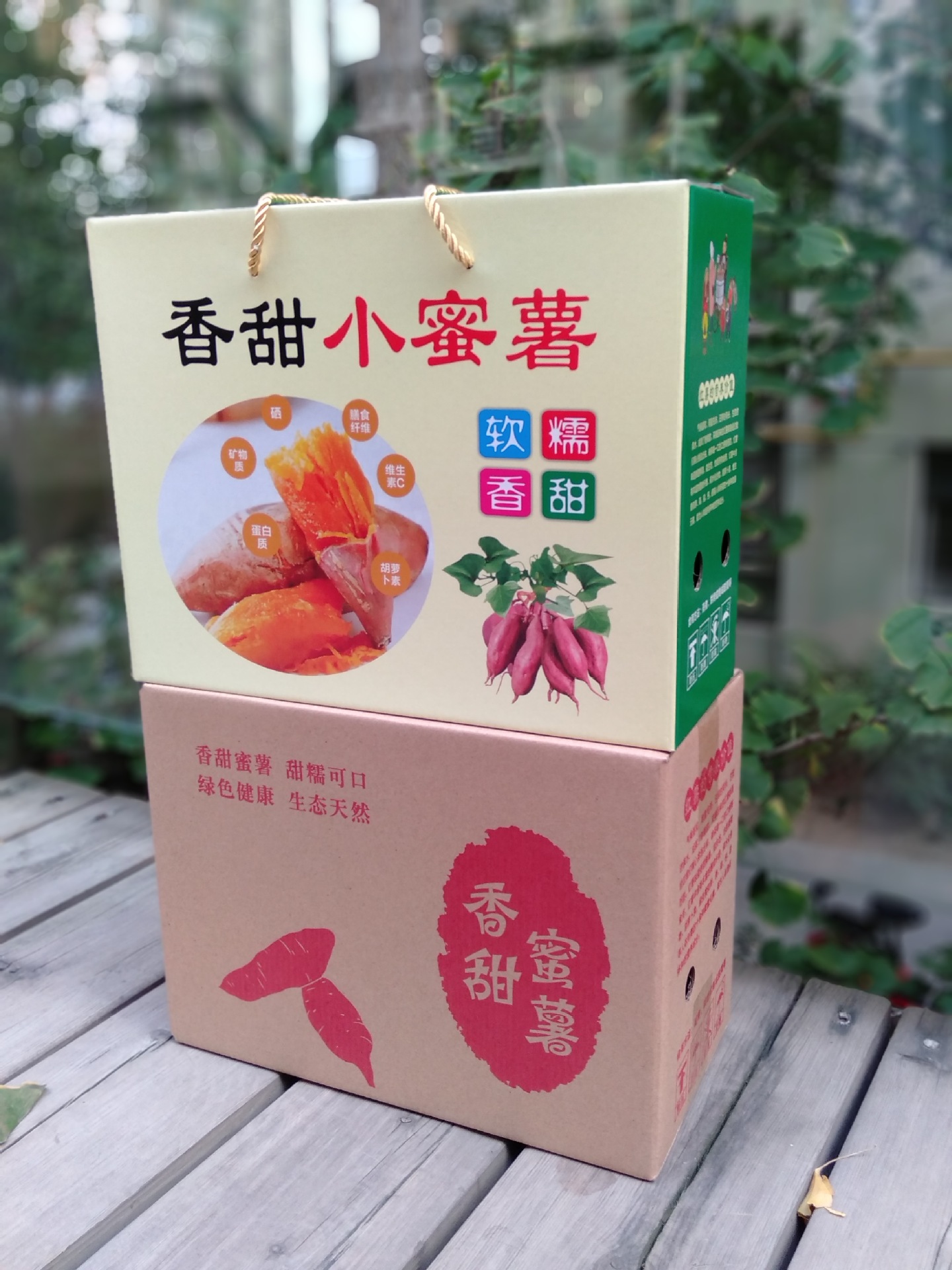 厂家直销通用红薯礼品包装盒 地瓜彩箱 紫薯牛皮纸瓦楞纸箱定制