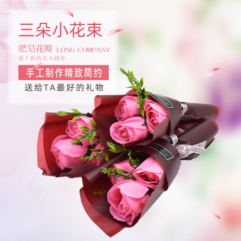 三八节礼物批发香皂花花束创意3朵玫瑰花仿真花肥皂花七夕伴手礼