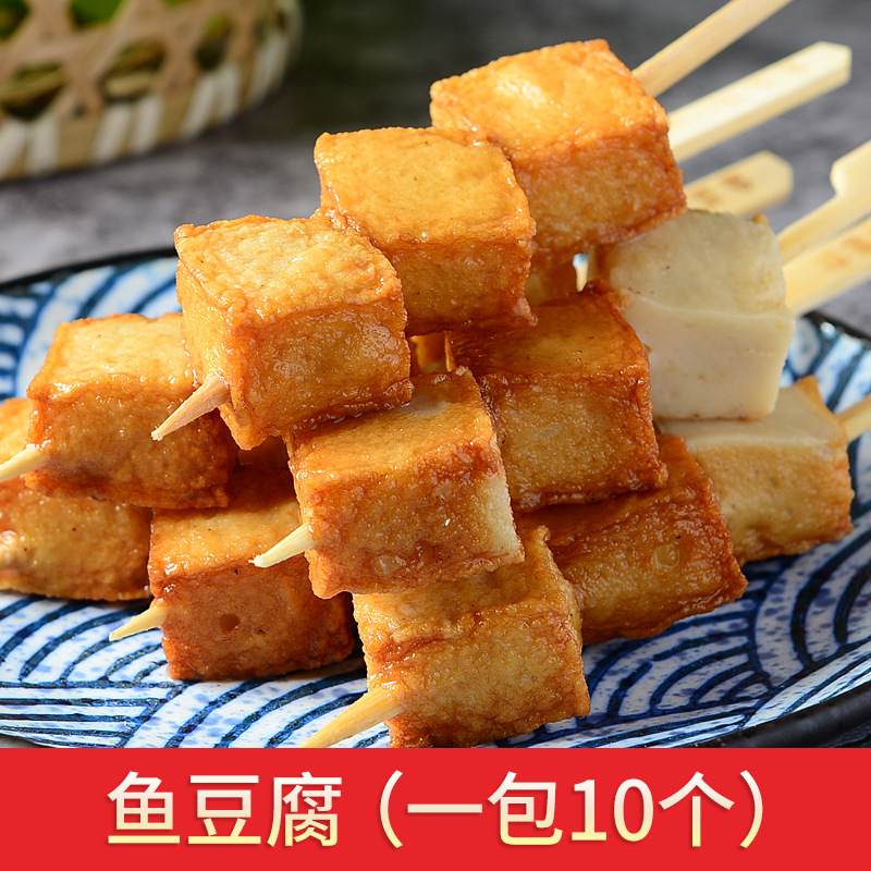 鑫谷盛关东煮鱼豆腐火锅豆捞串串香便利店食材同款批发供应商