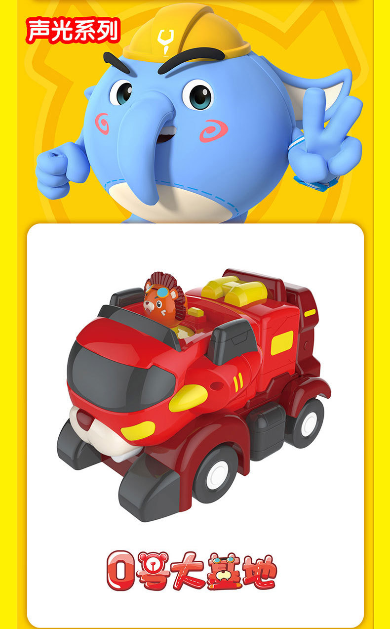 包邮救援宝贝百逸动漫儿童玩具变形救援队声光救护车消防车直升机