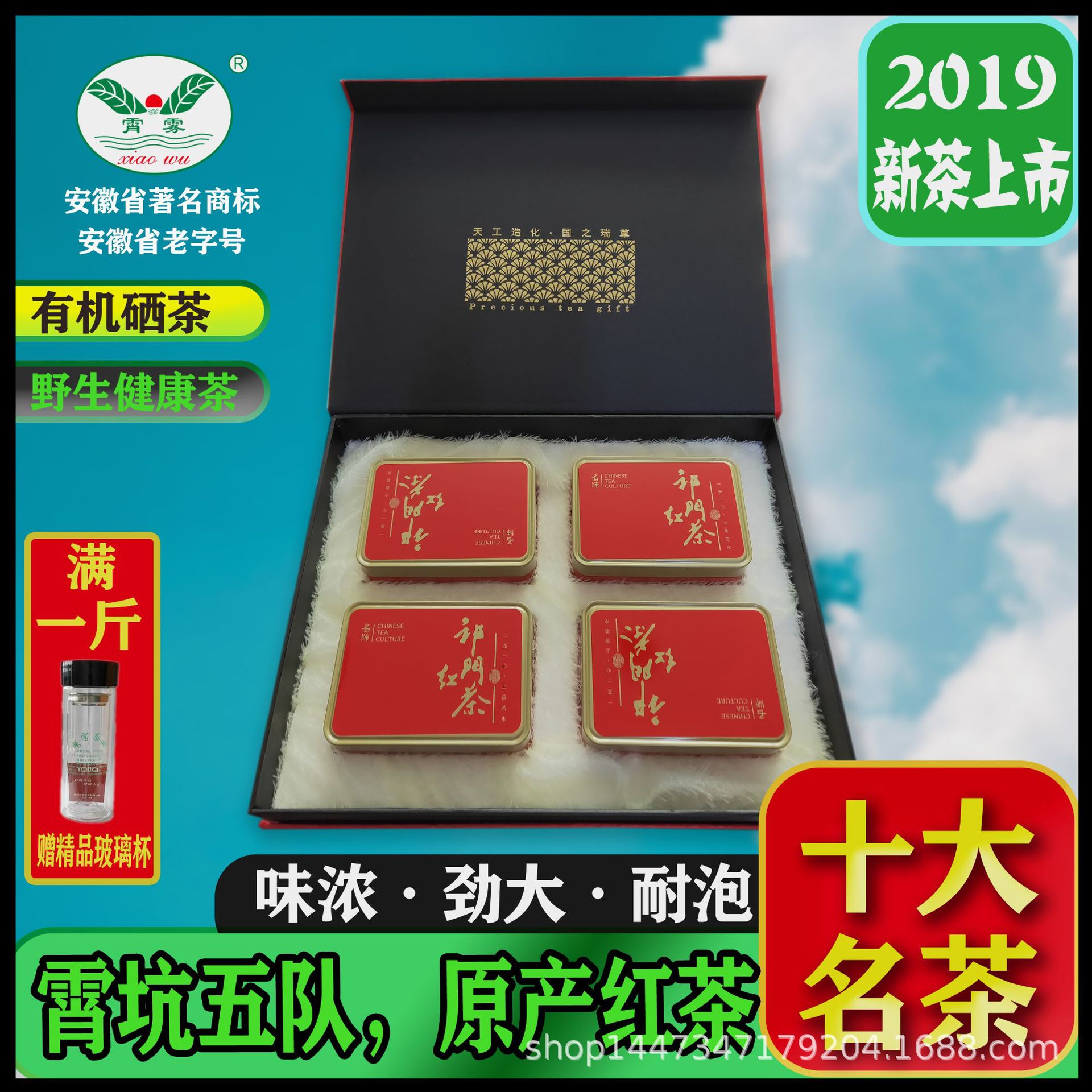 霄雾祁门红茶礼盒装500g霄坑高山野生茶叶安徽池州特产祁门红茶