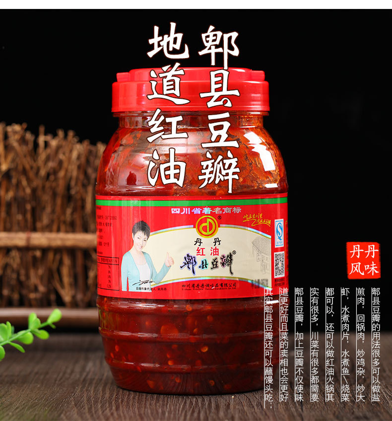 丹丹郫县豆瓣酱1.1kg红油四川辣椒底料川菜餐饮调料
