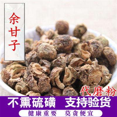 中药材 余甘子 无核余甘子 又名庵摩勒 牛甘果 另有余甘子肉