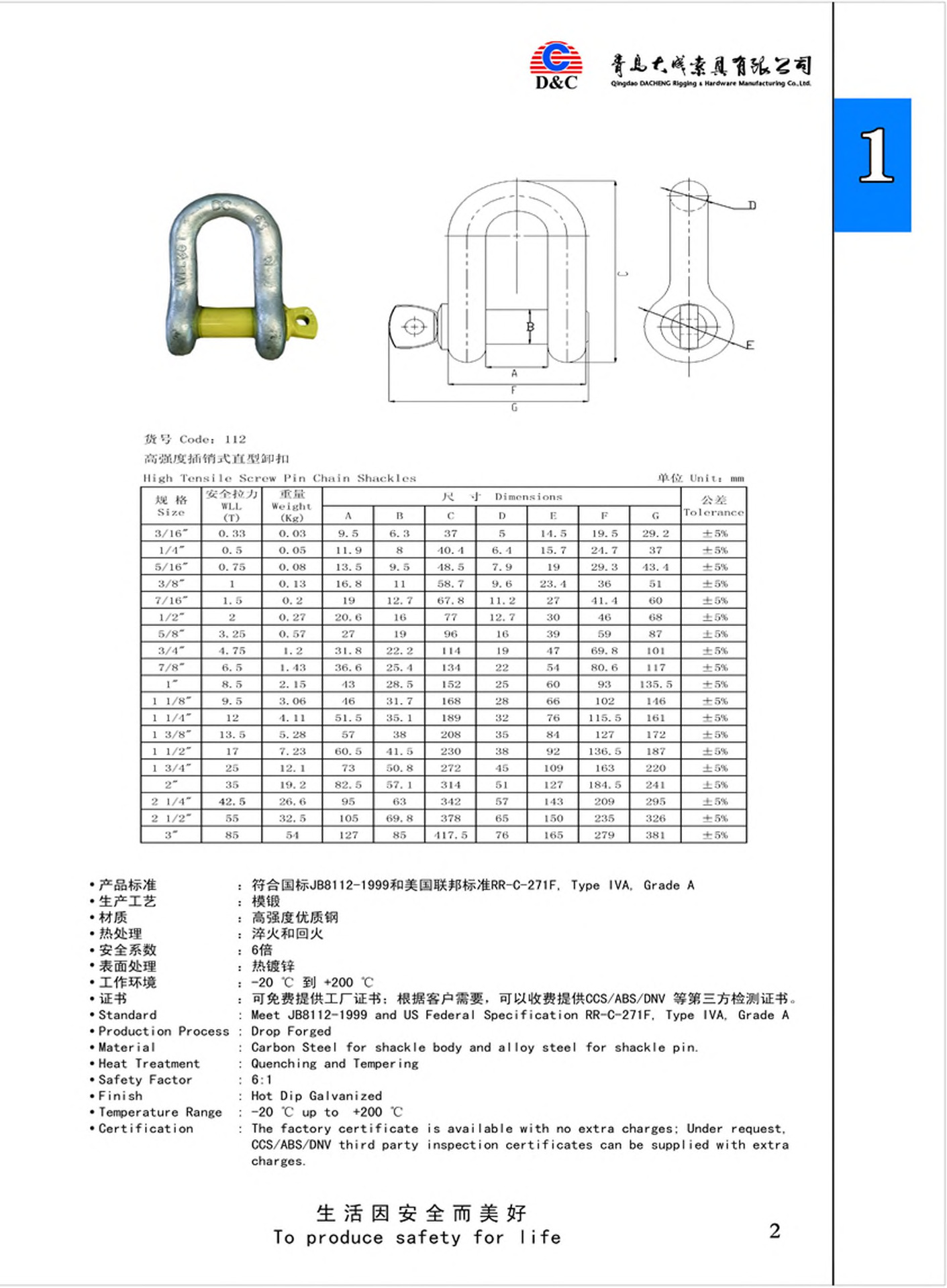 符合国标美标d型卸扣电镀锌起重210卸扣高强度模锻6倍直型现货