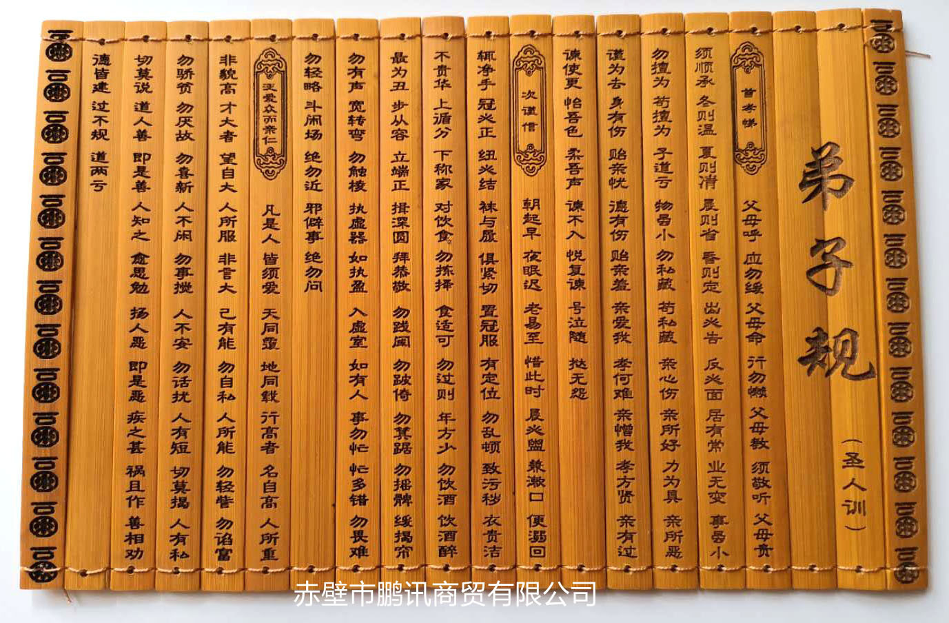 竹简定制书简竹书儿童表演拍摄道具三字经弟子规论语竹简道具批发