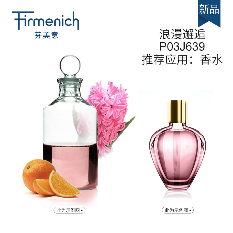 芬美意创香世家