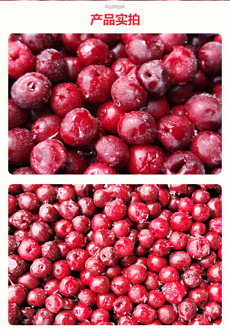 烟台厂家批发速冻酸樱桃冷冻酸樱桃速冻水果10kg/箱冷冻水果批发