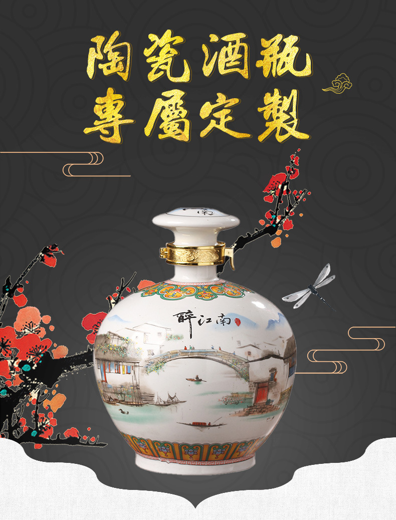 酒壶5斤3斤装醉江南景德镇陶瓷家用空酒瓶密封窖藏泡酒坛子存酒器