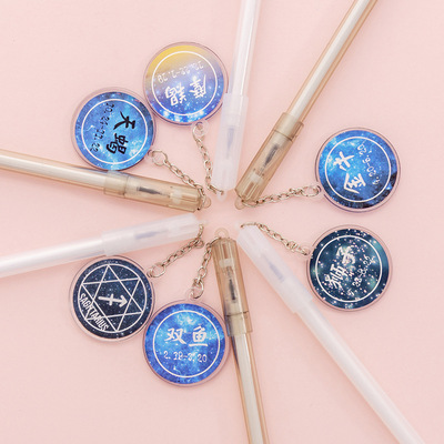 创意小清新情侣十二星座中性笔 韩版吊坠黑色水笔学生考试签字笔