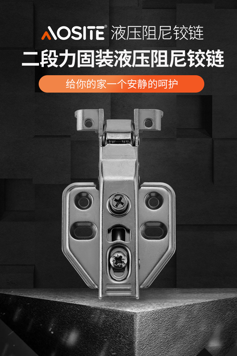 奥斯特窄边铝框门静音铰链玛瑙黑玻璃门合页液压缓冲家具五金配件