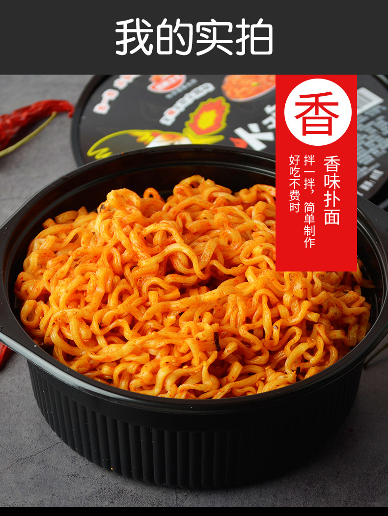 营养卫士火鸡拌面碗面116g 超辣火鸡面网红夜宵速食方便面休闲