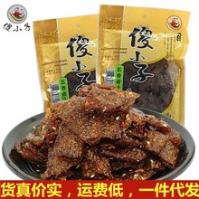 傻小子豆皮麻辣香干湖南特产五香卤汁豆干儿时怀旧小吃零食品辣条