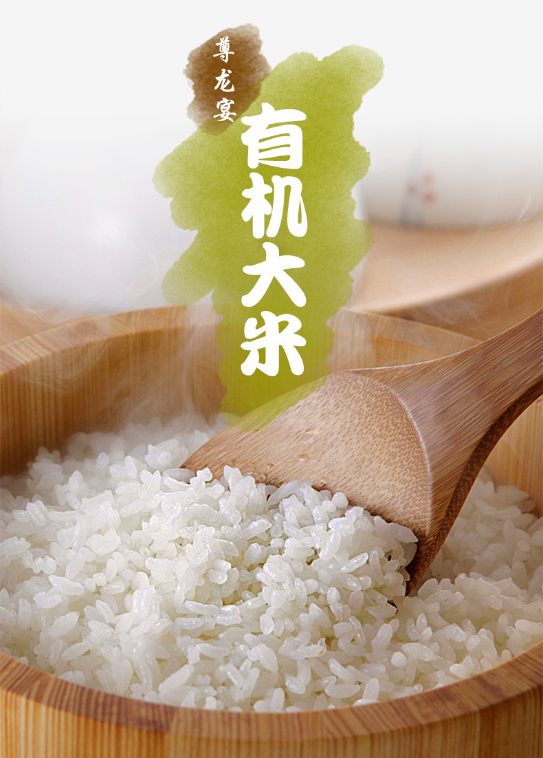 尊龙宴 有机大米 五常稻花香5kg 2019新米 工厂直销 黑龙江大米