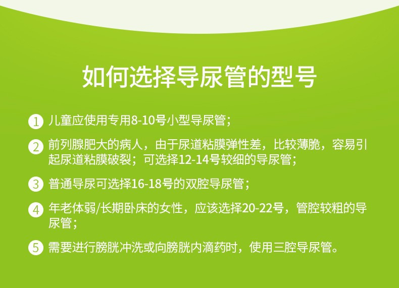广州 维力 一次性使用乳胶导尿管 双腔 导尿管 医用导尿管 维力