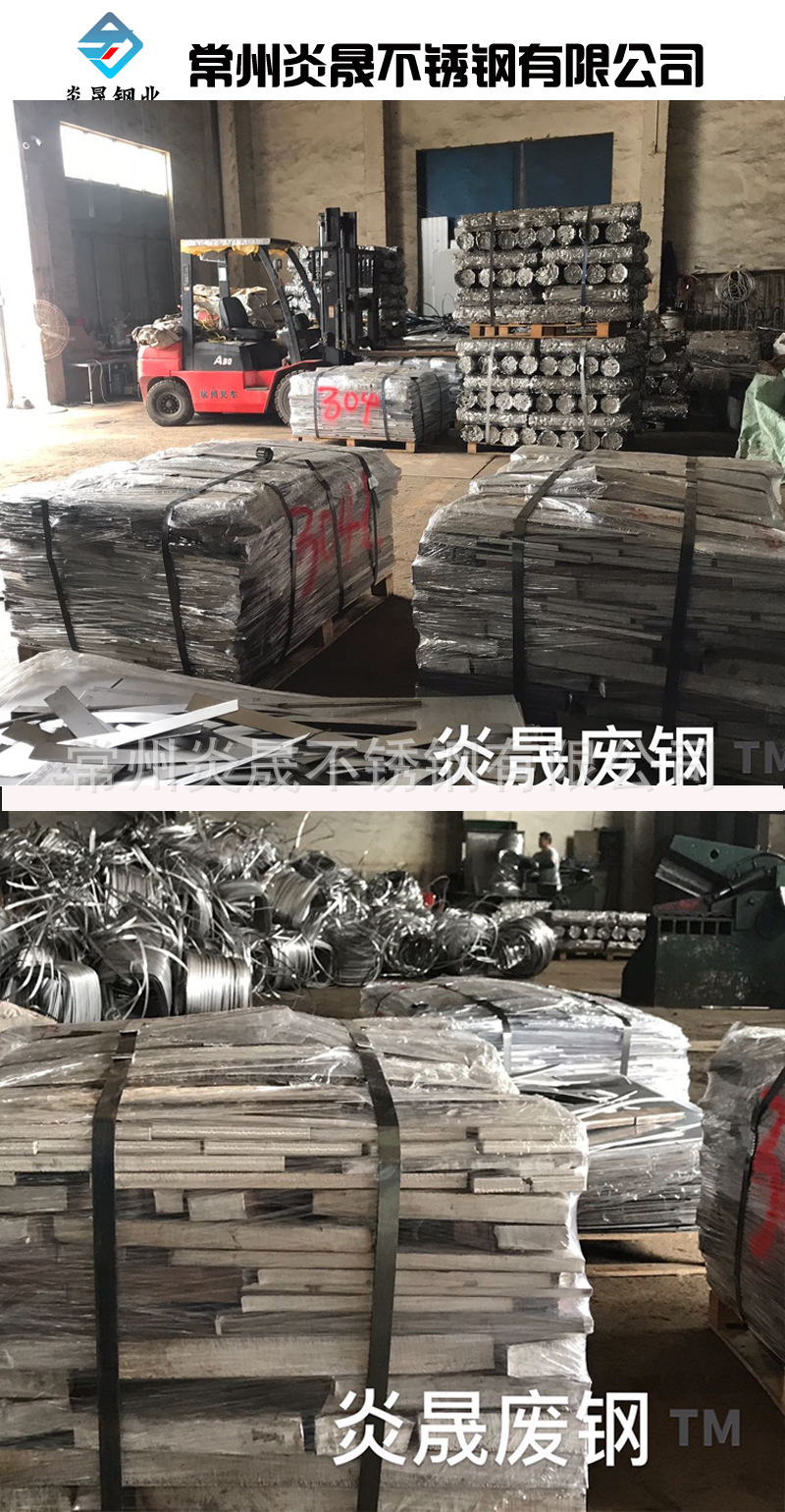 废钢s31254不锈钢