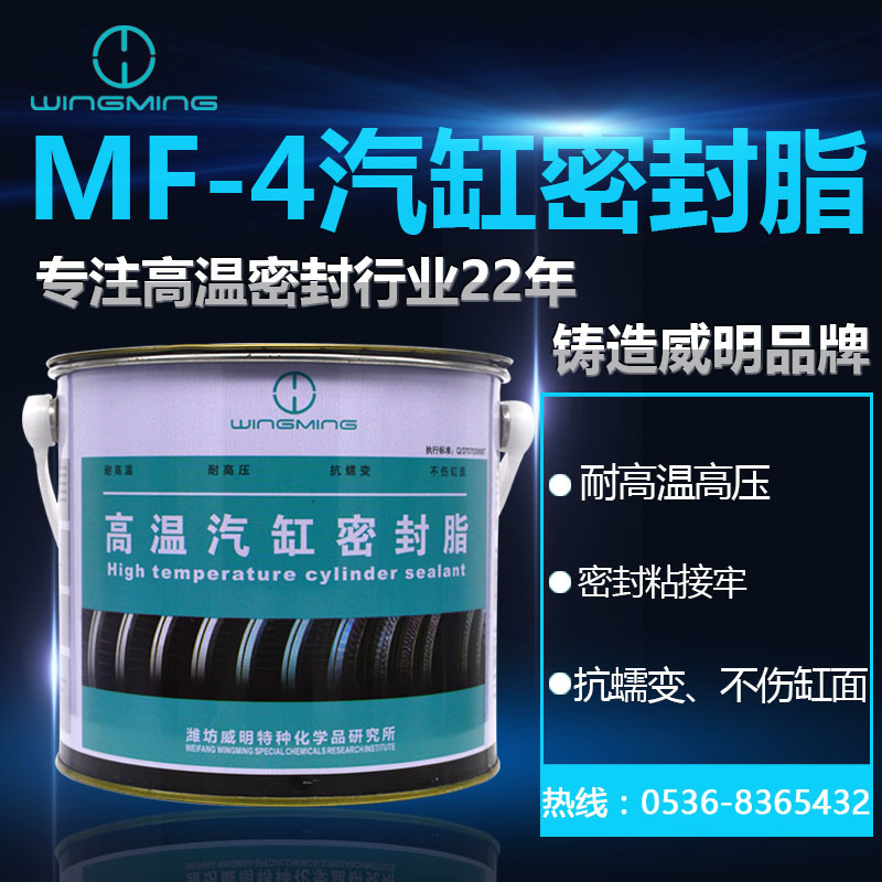 0成交0桶mf-1高温汽缸密封脂汽轮机汽缸密封脂气缸密封胶汽缸涂料