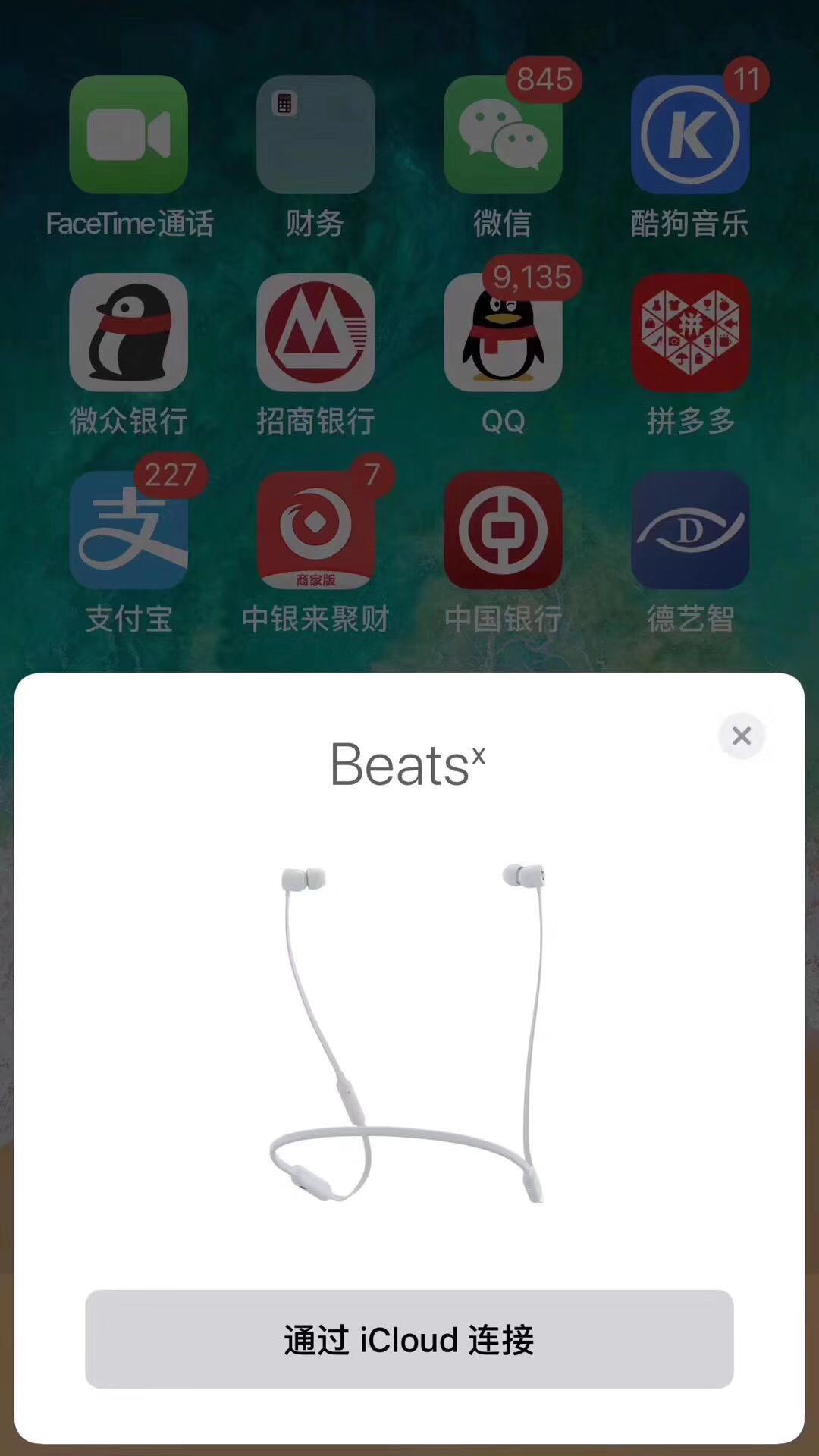 适用于苹果7/8/xmax耳机 自动弹窗可通话线控扁头接口耳机蓝牙版