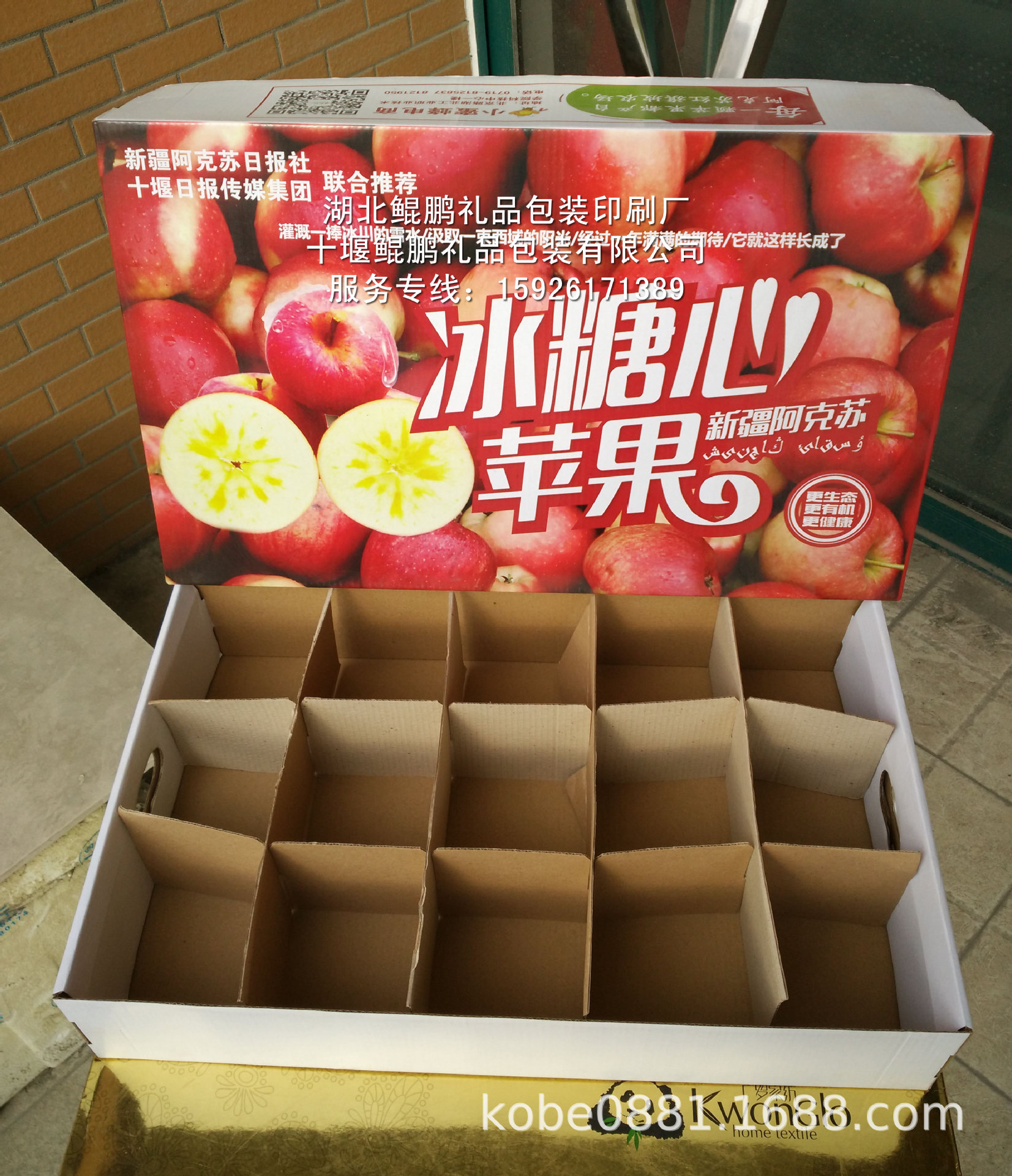 十堰定做苹果水果包装箱苹果天地盖瓦楞彩箱带蛋格15只装设计订制