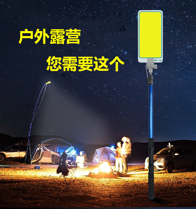 360 ° Light Camping Lantern Device Camping Lamp Campsite Lamp Multifunction 12vled Outdoor Lighting Lamp Fishing Rod Light