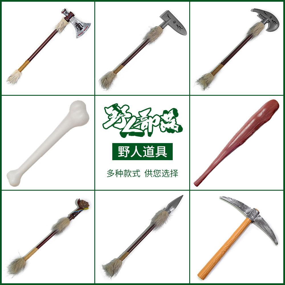 野人羽毛头饰印第安酋长武器手持道具骨头棒斧铲油彩土著假发项链