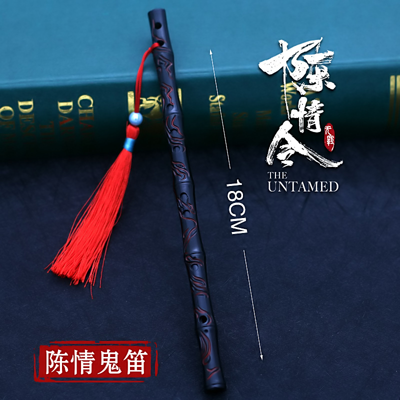 陈情鬼笛 1_过滤后.jpg