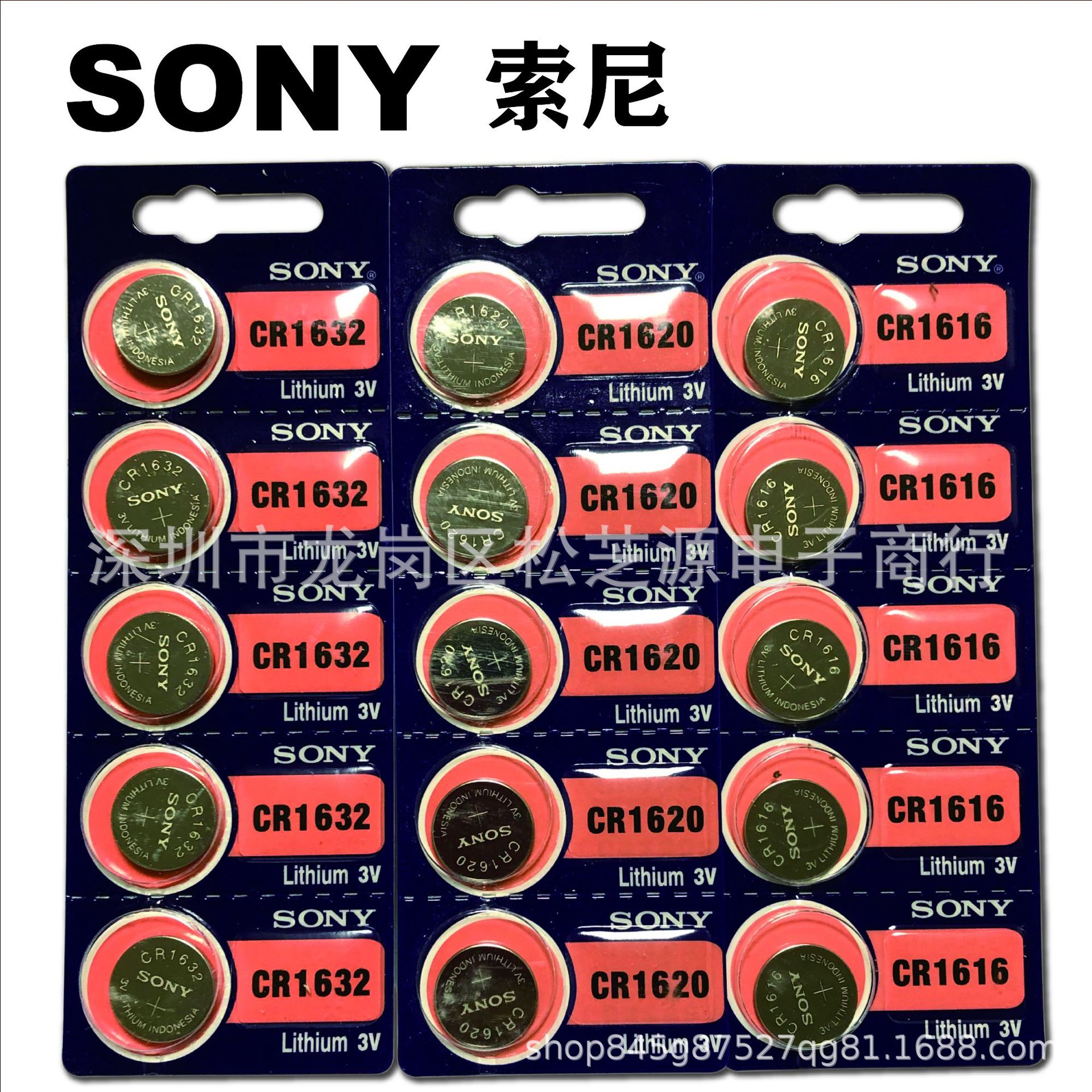 索尼cr2430 cr2450 cr1620 cr1632 cr2032 3v汽车遥控锂电池