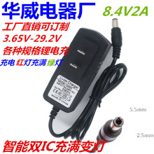 8.4V伏2A安锂电池组7.2V智能充电器2节三元18650聚合物串联7.2V