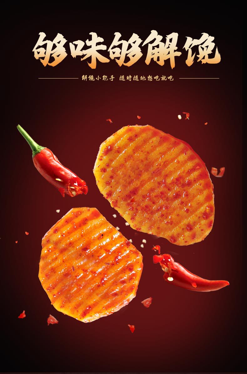 金大洲川香麻辣土豆片50g