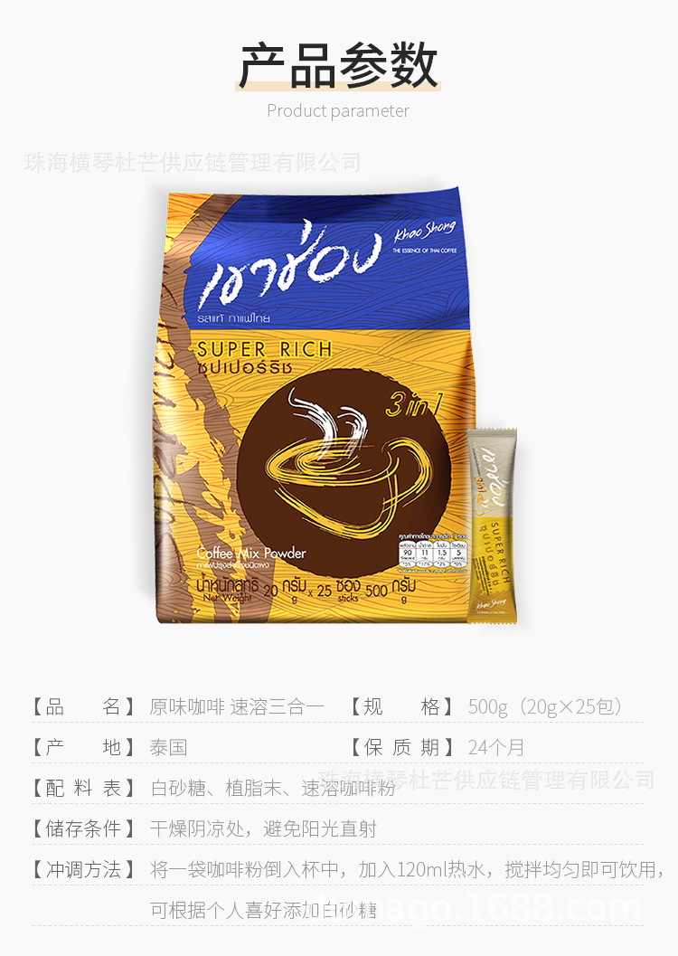 原装泰国进口高嵩高盛原味速溶咖啡三合一件代发25条装正品咖啡粉
