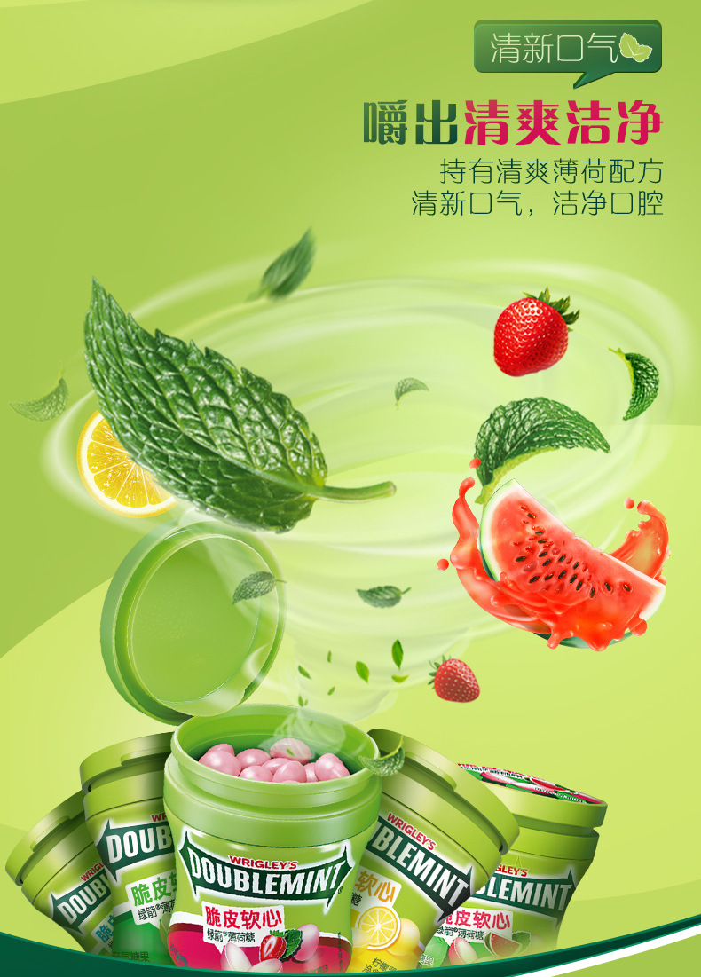 绿箭脆皮软心薄荷糖 留兰香柠檬薄荷糖 箭牌薄荷口香糖糖果零食