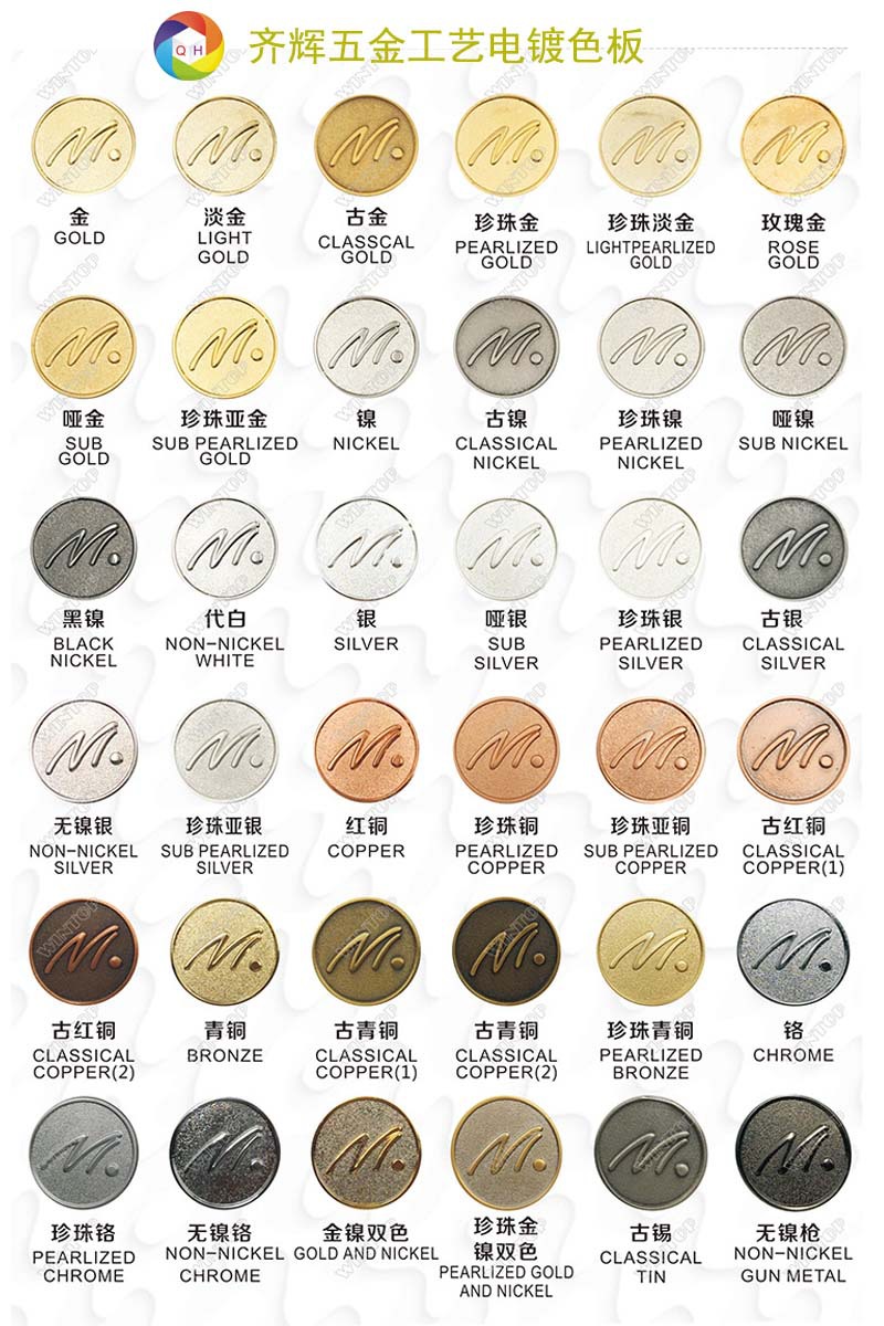 电镀色板