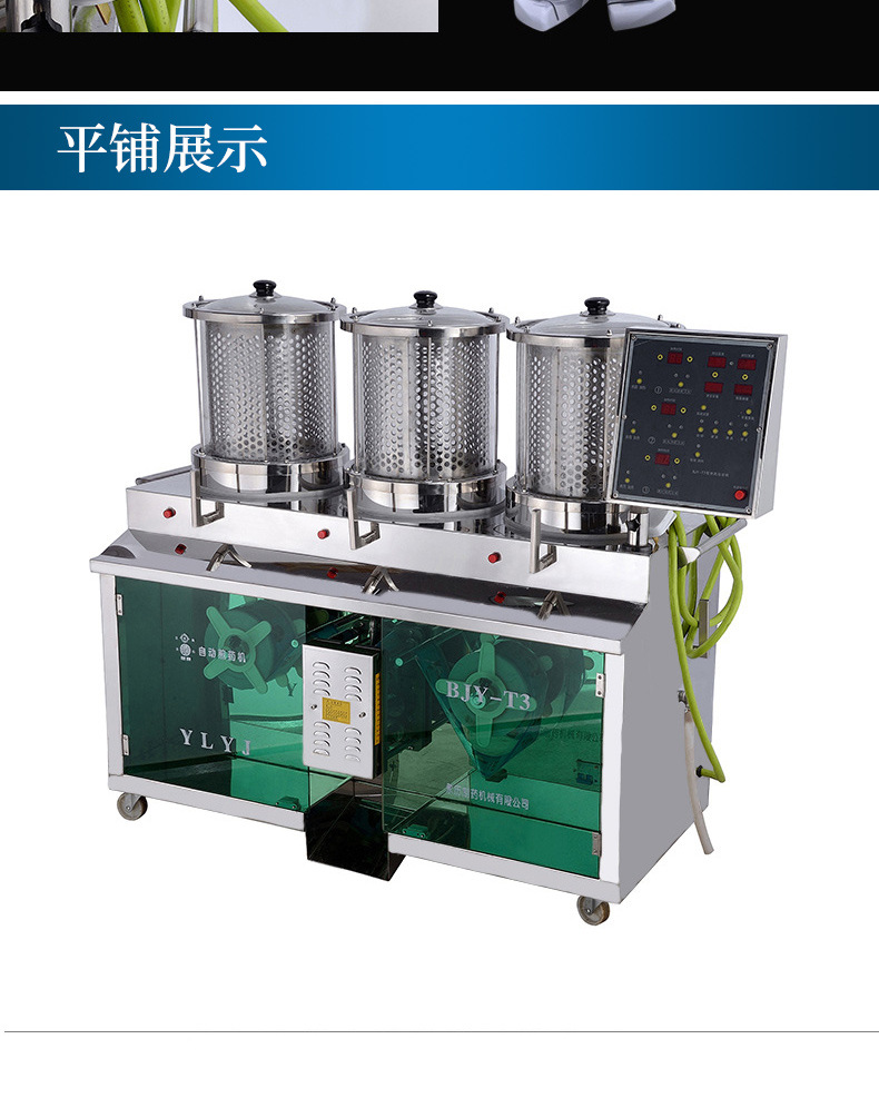 永历 中药煎药包装一体机 三缸全自动煎药机 中药熬药自动包装