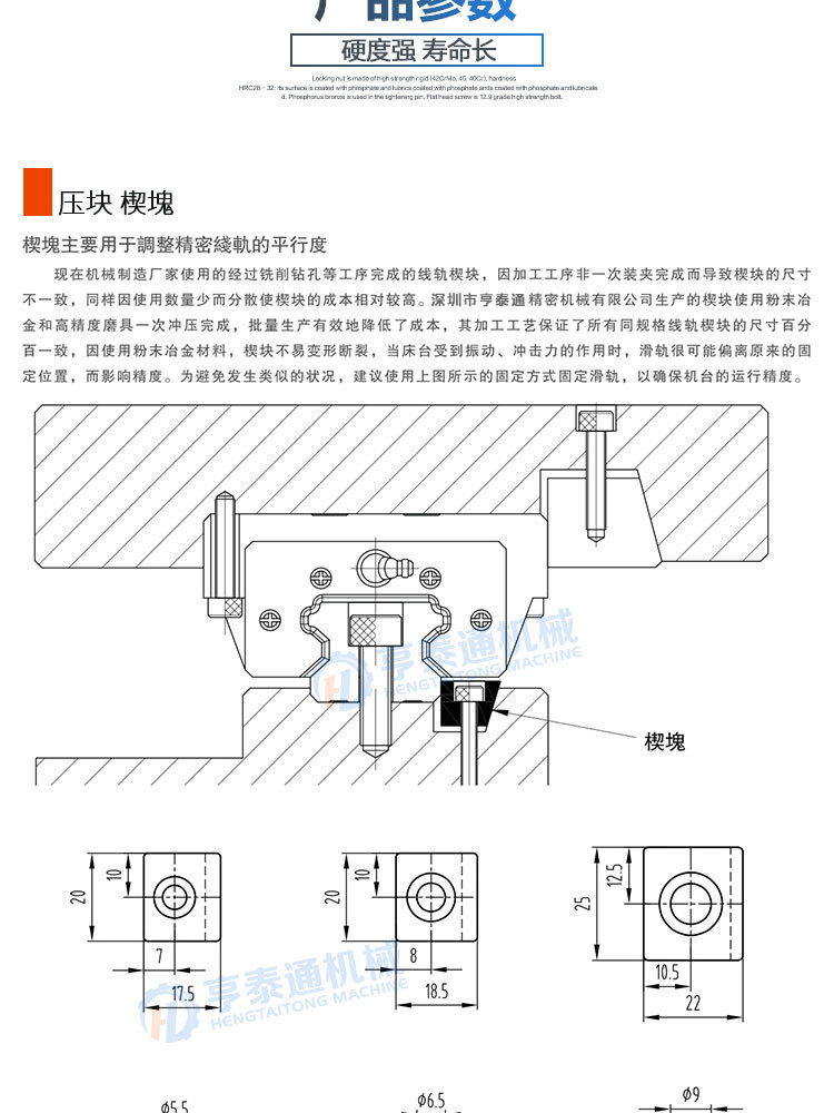 k2直线导轨压块线轨固定块粉末冶金线轨楔块沉孔滑轨压块30度压块
