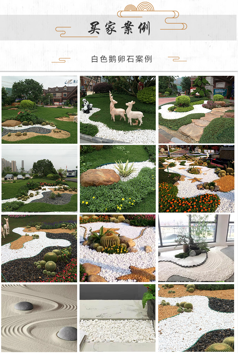 白色鹅卵石 园艺园林庭院铺面造景英砂子 家装建材石材石料